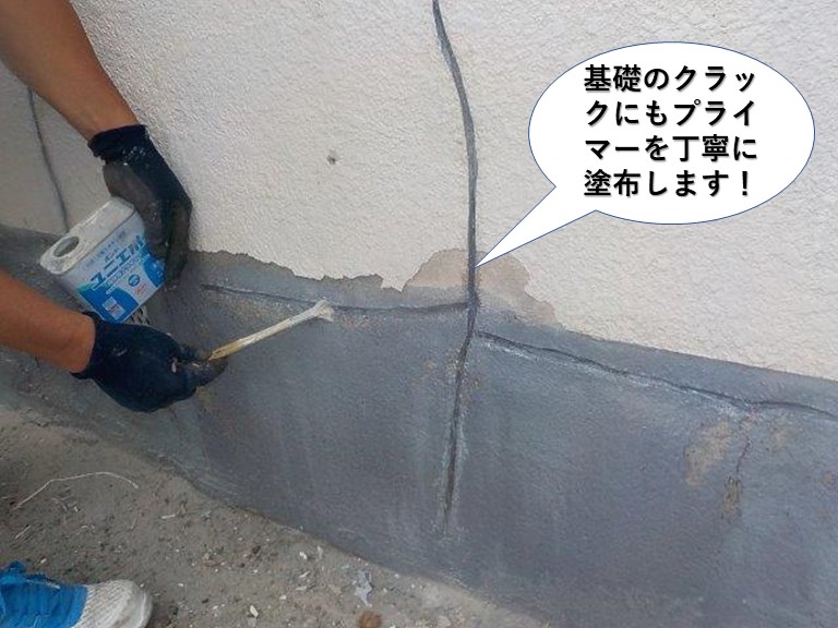貝塚市の基礎のクラックにもプライマーを塗布