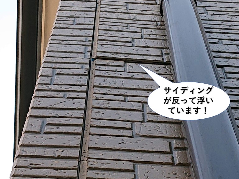忠岡町の外壁のサイディングが反って浮いています