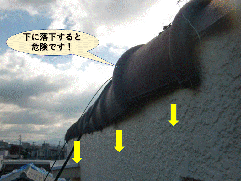 忠岡町の瓦が下に落下すると危険です