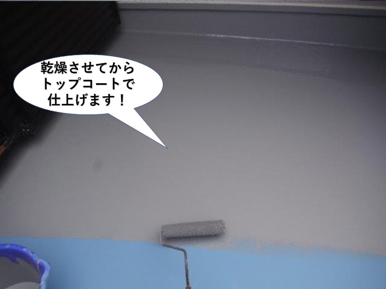 熊取町のベランダの防水層を乾燥させてからトップコートで仕上げます