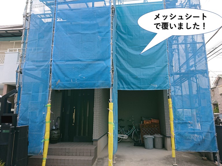 忠岡町の足場をメッシュシートで覆いました