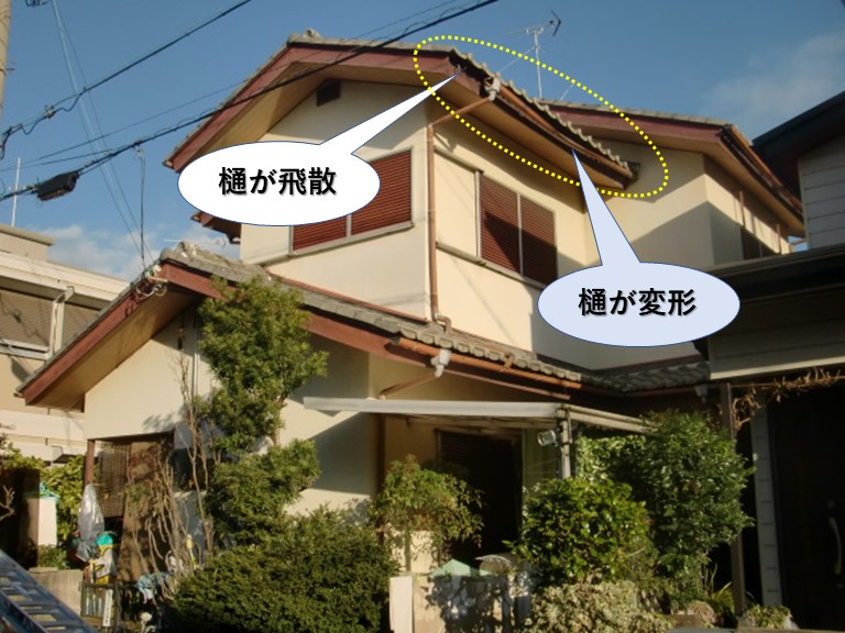 和泉市の樋が飛散し変形しています