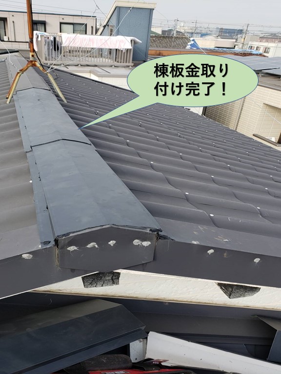 熊取町の棟板金取り付け完了