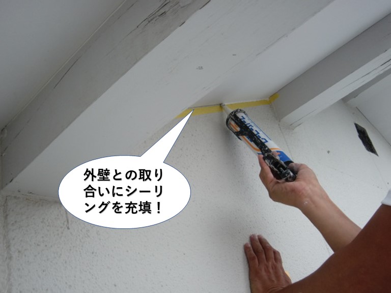 忠岡町の外壁との取り合いにシーリング充填