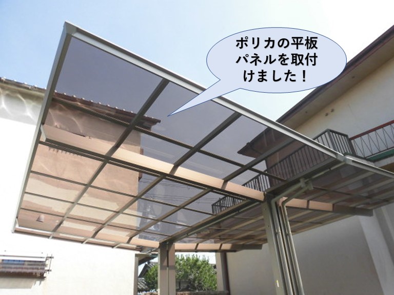 泉北郡忠岡町のカーポートにポリカの平パネルを取付けました