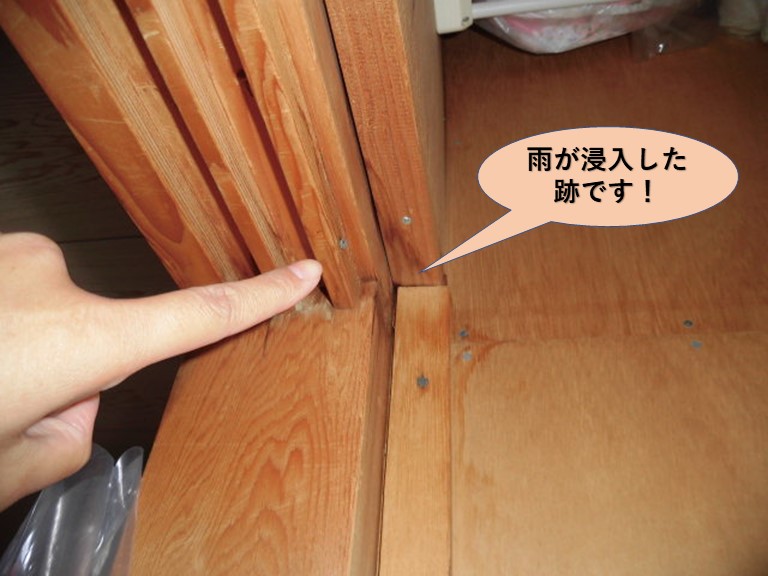 岸和田市の押し入れの中の雨漏り
