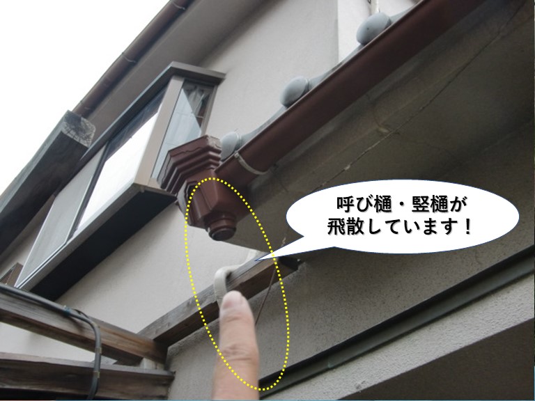 岸和田市の呼び樋・竪樋が飛散