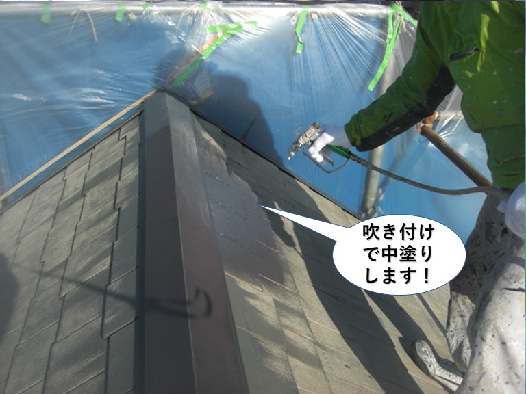 忠岡町の屋根を吹き付けで中塗りします