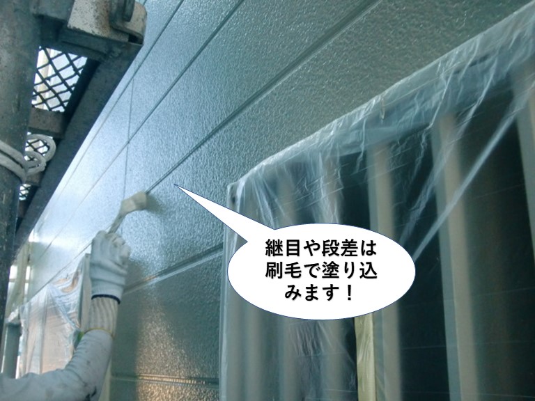 岸和田市の継目地や段差は刷毛で塗り込みます