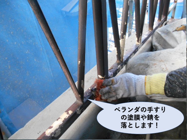 岸和田市のベランダの手すりの塗膜や錆落とし