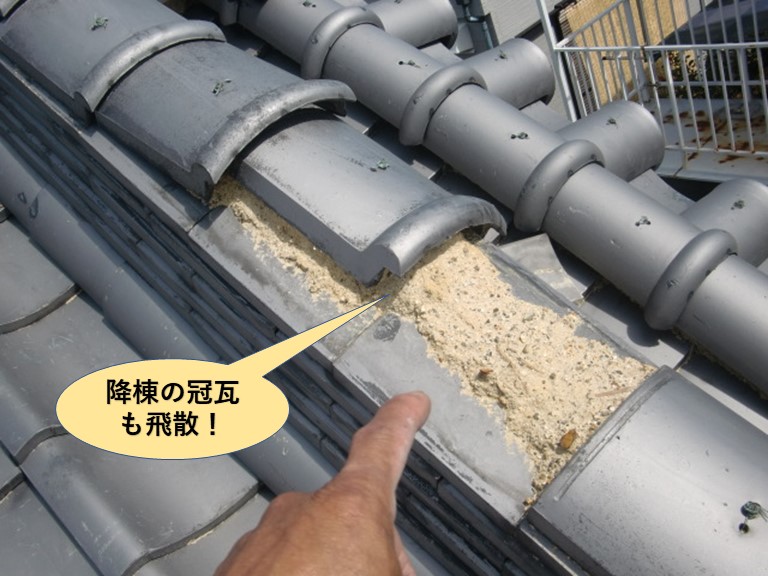 岸和田市の降棟の冠瓦も飛散