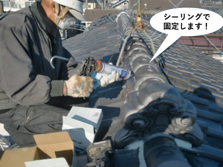 泉佐野市の棟をシーリングで固定します