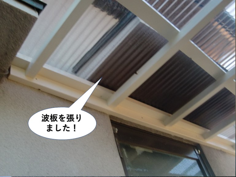 岸和田市のテラスに波板を張りました