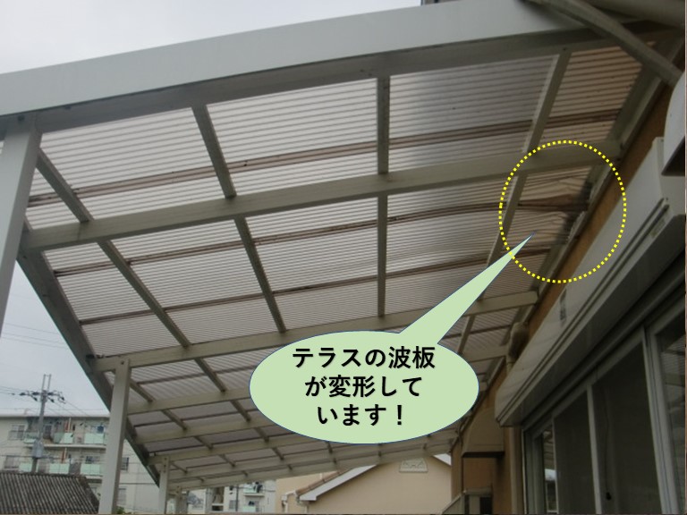 泉佐野市のテラスの波板が変形