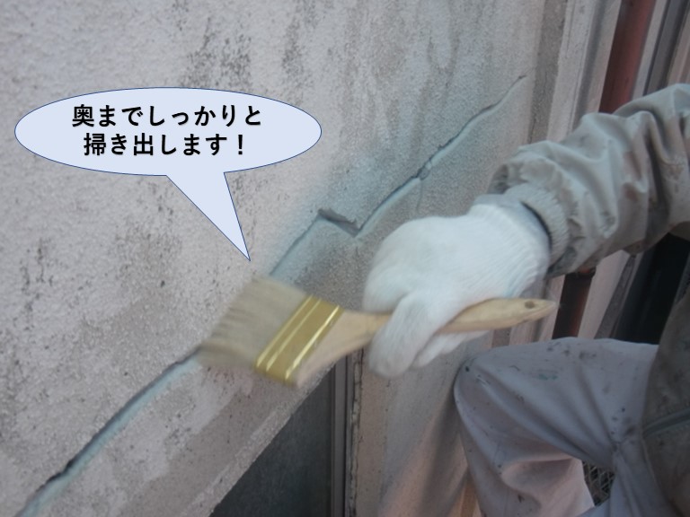 岸和田市のクラックの溝の奥までしっかりと掃きだします！