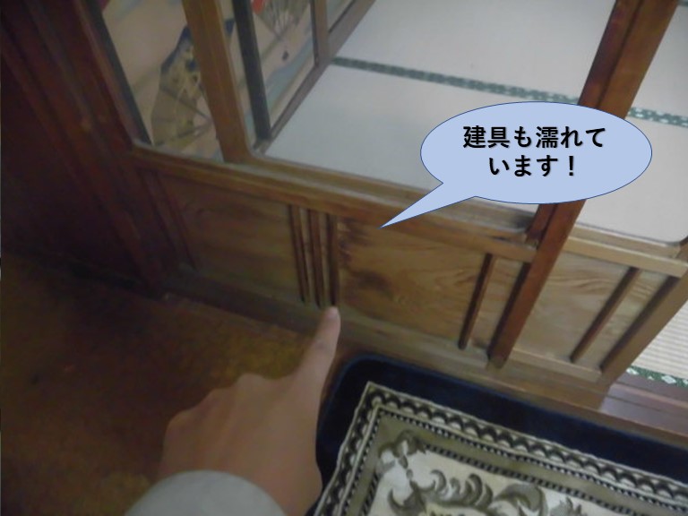 岸和田市の増築部の建具も濡れています