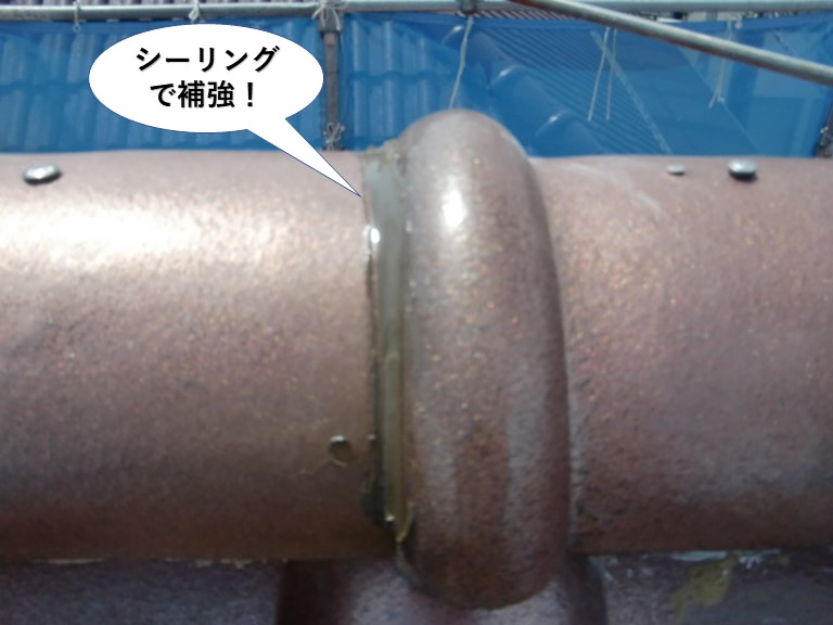 高石市の棟瓦をシーリングで補強