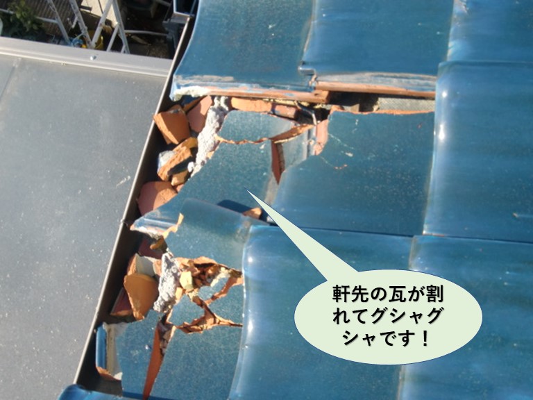 岸和田市の軒先の瓦が割れています