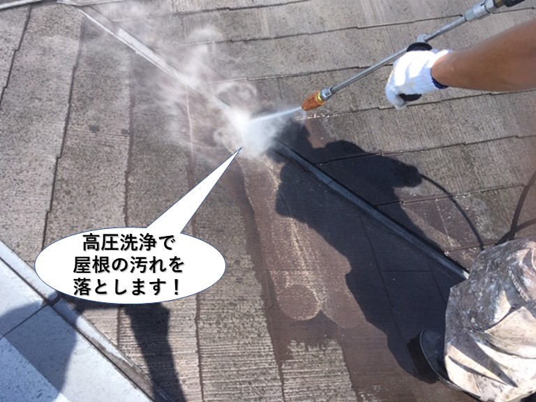 岸和田市で高圧洗浄で屋根の汚れなどを落とします