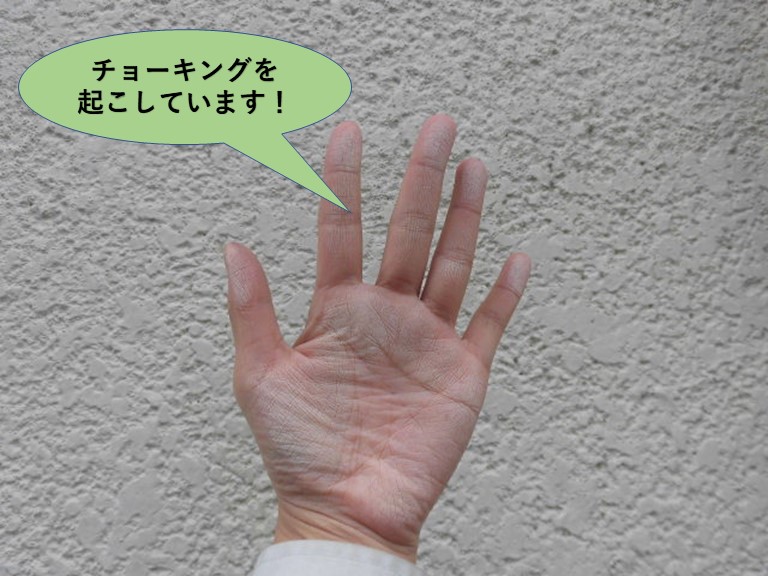 岸和田市のチョーキングを起こした外壁