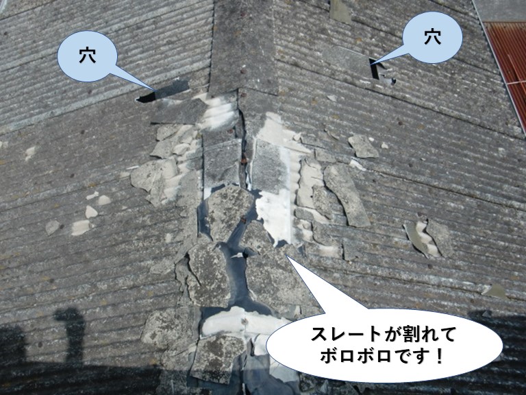泉佐野市のスレートが割れてボロボロです