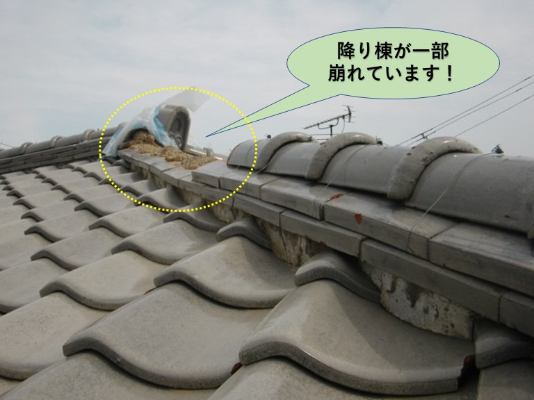 泉南市の降り棟が一部崩れています