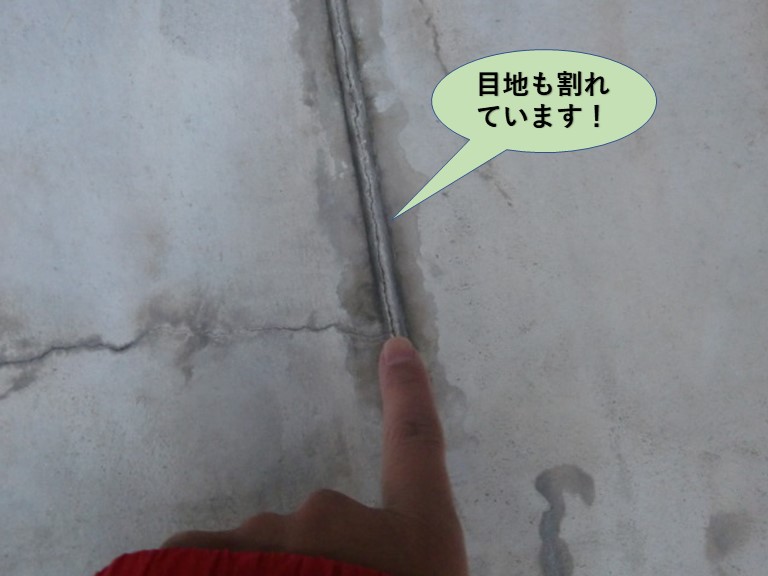 熊取町のベランダの目地も割れています