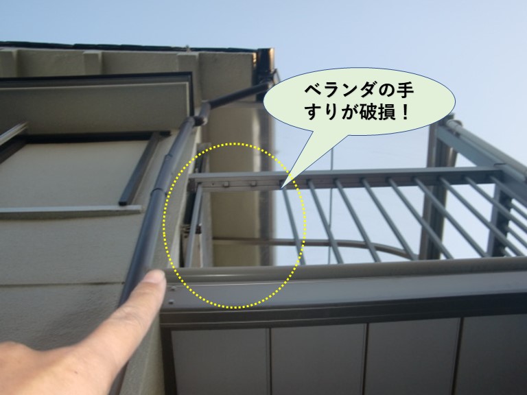 岸和田市のベランダの手すりが破損
