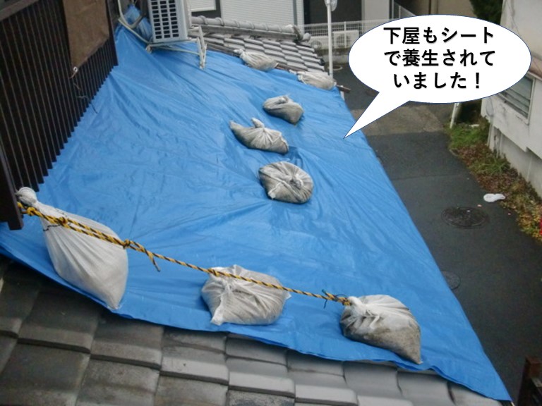 熊取町の下屋もシートで養生されていました