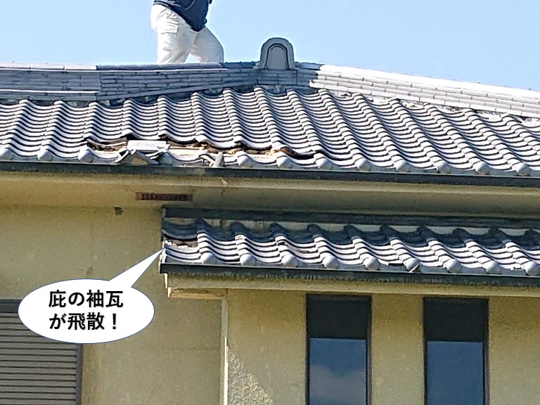 泉大津市の庇の袖瓦が飛散