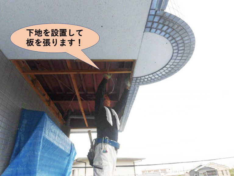 貝塚市石才の雨漏り跡修理