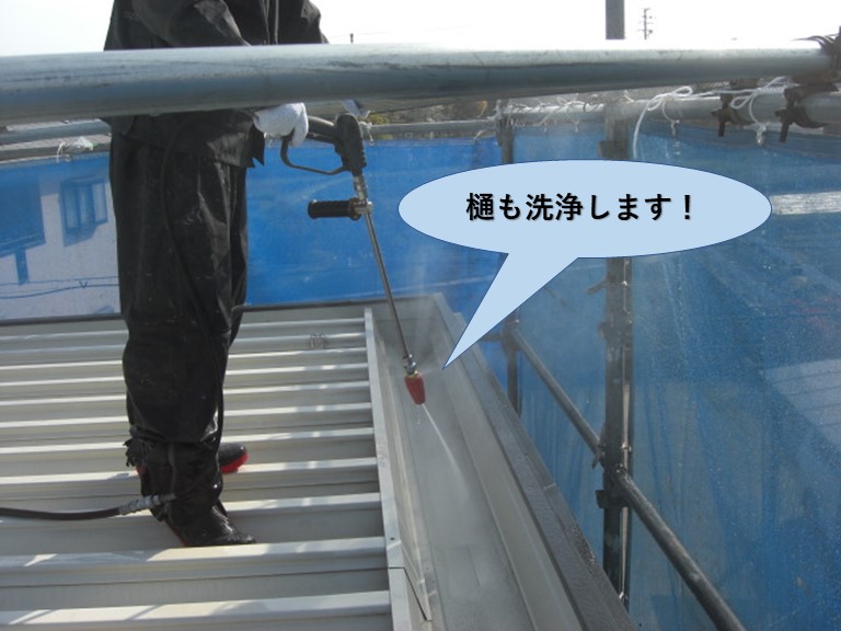 岸和田市の樋も洗浄します