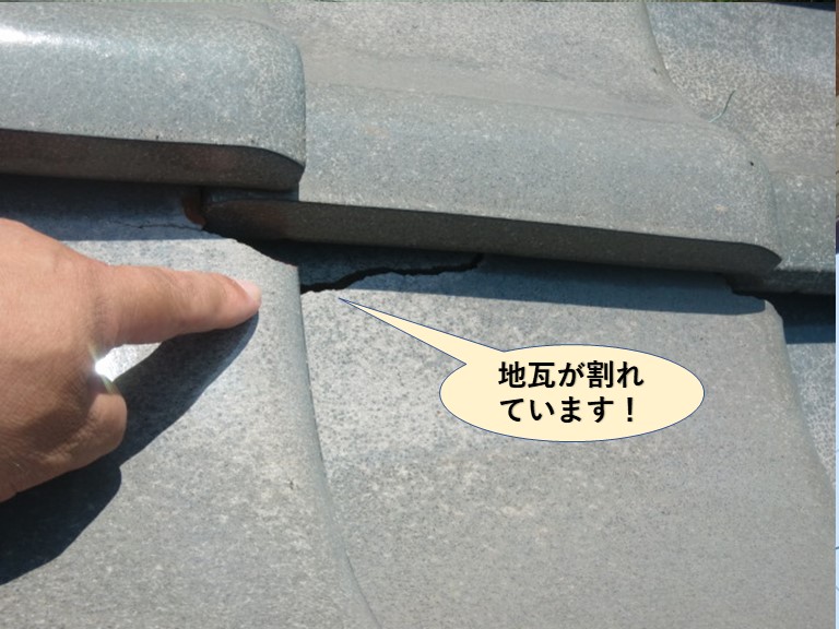 泉南市の地瓦が割れています
