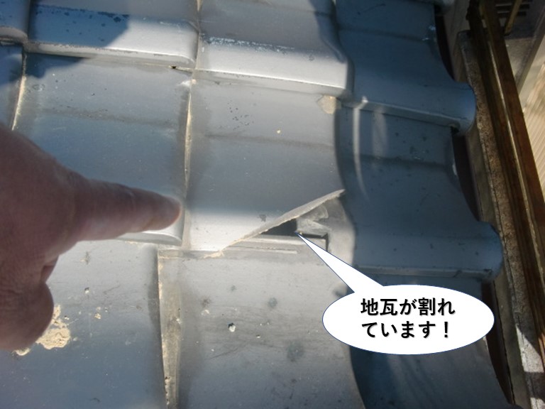 和泉市の地瓦が割れています