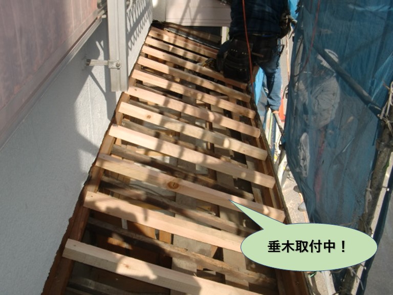 岸和田市の下屋に垂木取付中