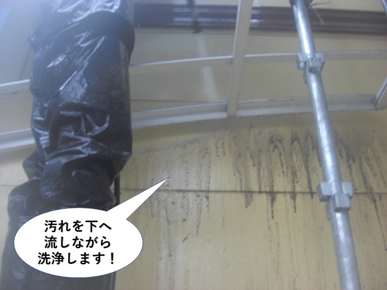阪南市の汚れを下へ流しながら洗浄します