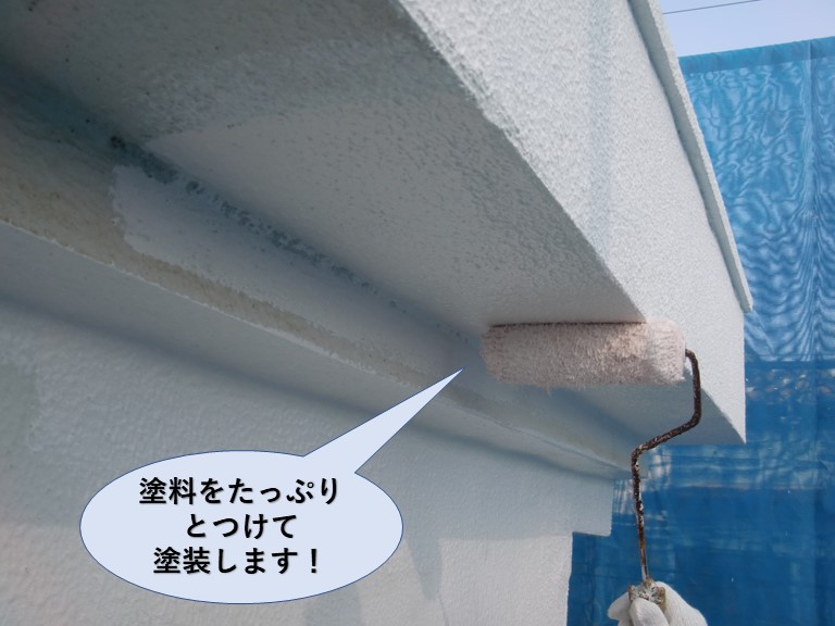 泉佐野市で塗料をたっぷりとつけて塗装