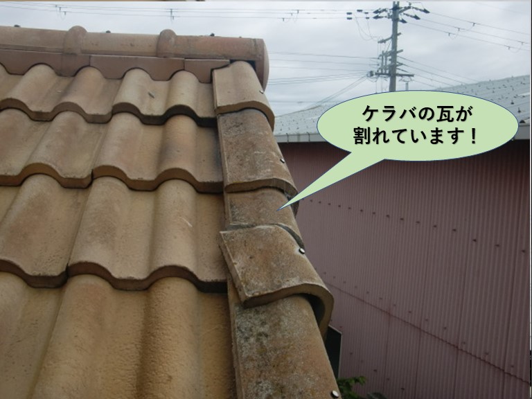 泉佐野市のケラバの瓦が割れています