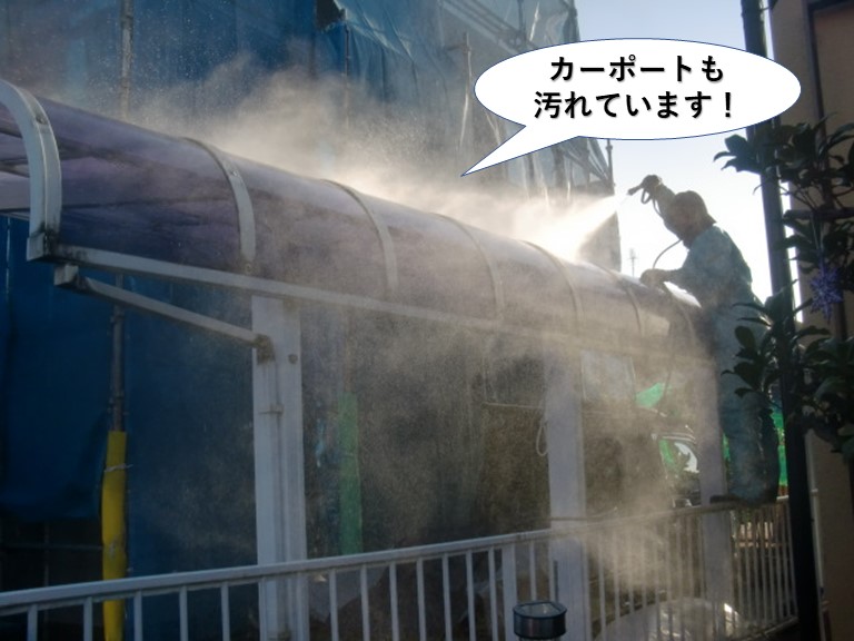 泉南市のカーポートも汚れています