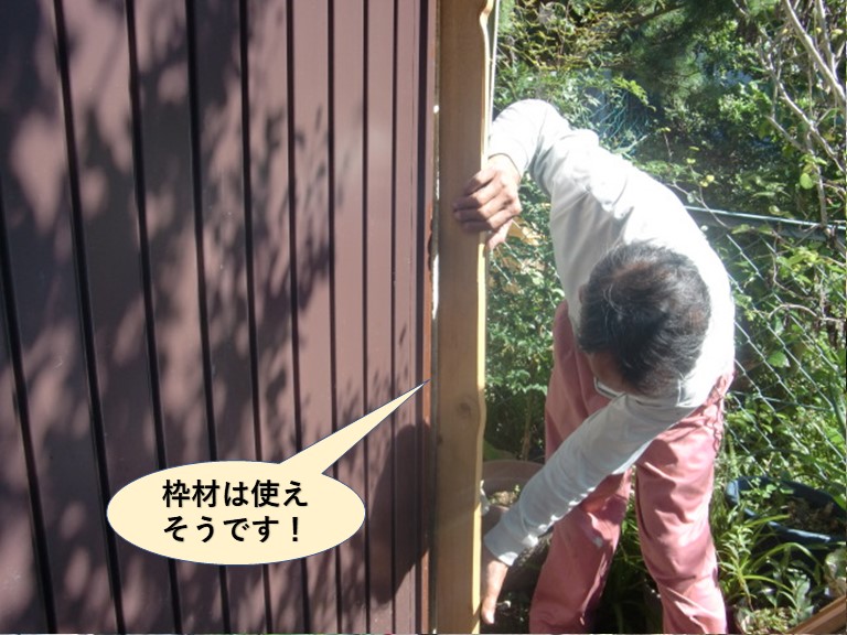 岸和田市の戸袋の枠材は使えそうです