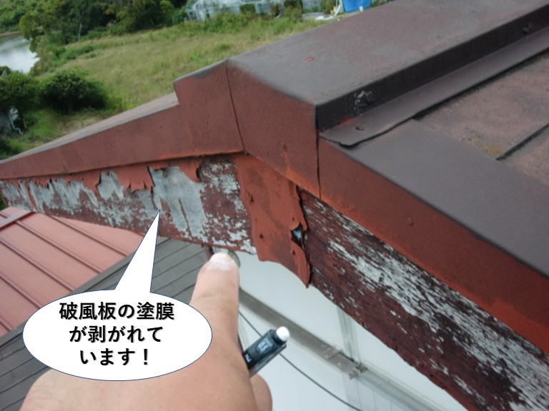 貝塚市の破風板の塗膜が剥がれています