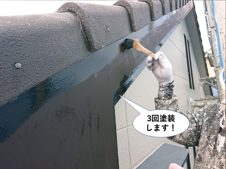岸和田市の破風板を3回塗装します