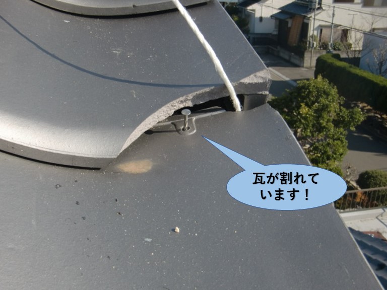岸和田市の瓦が割れています