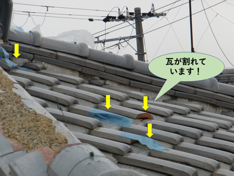 泉南市の瓦が割れています
