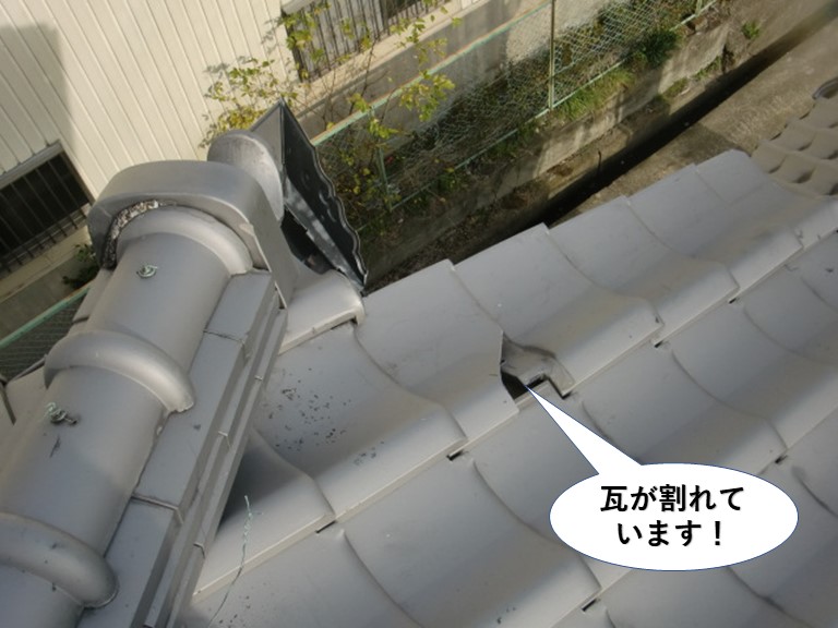 岸和田市の瓦が割れています