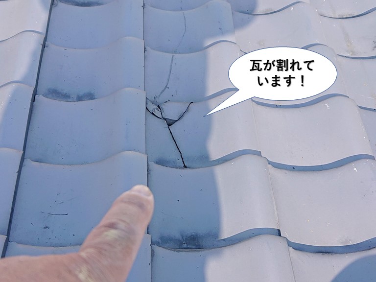 泉大津市の瓦が割れています