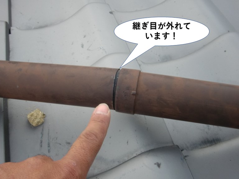 岸和田市の這樋の継ぎ目が外れています