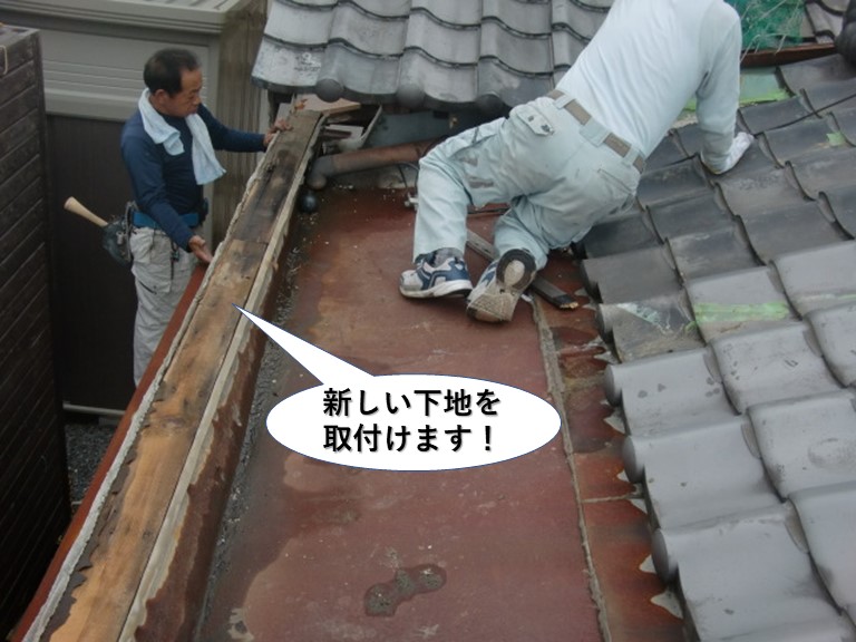 岸和田市の屋根に新しい下地を取付けます