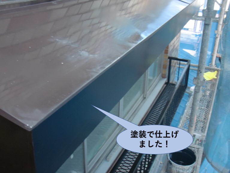 岸和田市の庇を塗装で仕上げました