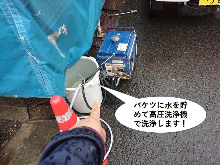 岸和田市の高圧洗浄